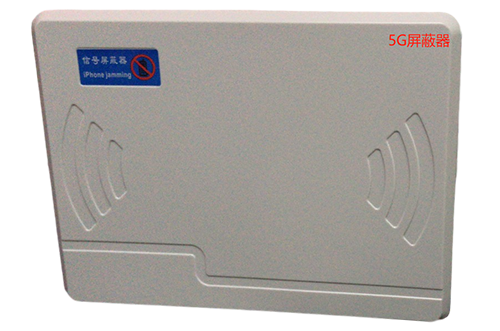温宿经济型移动通信干扰器7路
