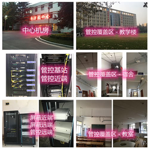  温宿某军事院校管控案例（数字信令级）
