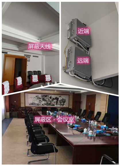 温宿某机关单位会议室屏蔽案例（数字信令级）